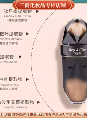 黑金恒颜持妆BB霜自然肤遮瑕