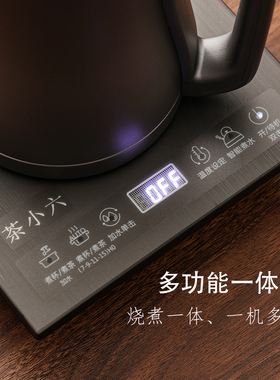茶小六全自动上水电热泡茶机