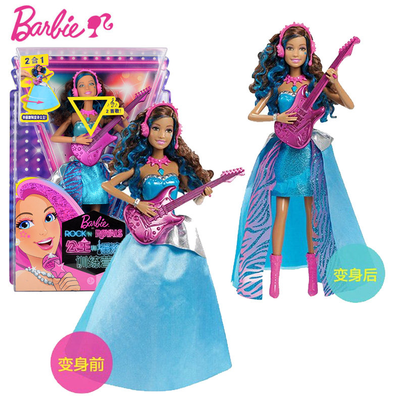 芭比娃娃Barbie摇滚公主换装娃娃套装儿童女孩洋娃娃玩具生日礼物,淘宝优惠券,粉丝福利购,淘宝优惠卷