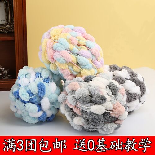 大球球线粗毛线团豆豆线手工编织diy织毯子围巾抱枕勾坐垫材料包 - 图0