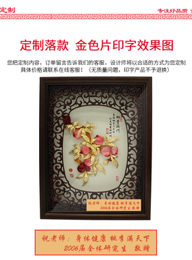 桃李满门毕业送老师实用金箔画