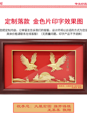 大展宏图金箔画送朋友开业礼品