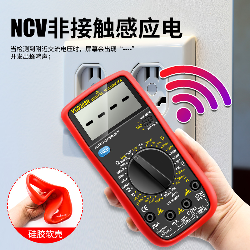 胜德VC9208N高精度电子万用表数字万能表万用电表防烧带自动关机 - 图1