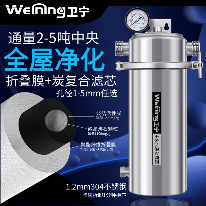卫宁不锈钢大胖瓶前置净水器商用管道泥沙井净化全屋大流量过滤器
