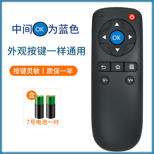 适用于大麦盒子遥控器通用长城宽带DM1001 DM1004 DM1005 domy30x DM1016 DB2116 DMR-01B 02B 02C DM4036 - 图3