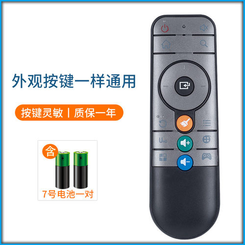 适用于大麦盒子遥控器通用长城宽带DM1001 DM1004 DM1005 domy30x DM1016 DB2116 DMR-01B 02B 02C DM4036 - 图1