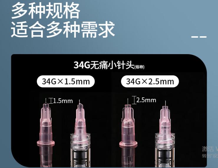 34g小针头一次性1.5/2.5/4mm毫米微整微针32g30G非无痛超细针头 - 图2