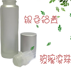 磨砂玻璃滚珠分装空瓶走珠樽
