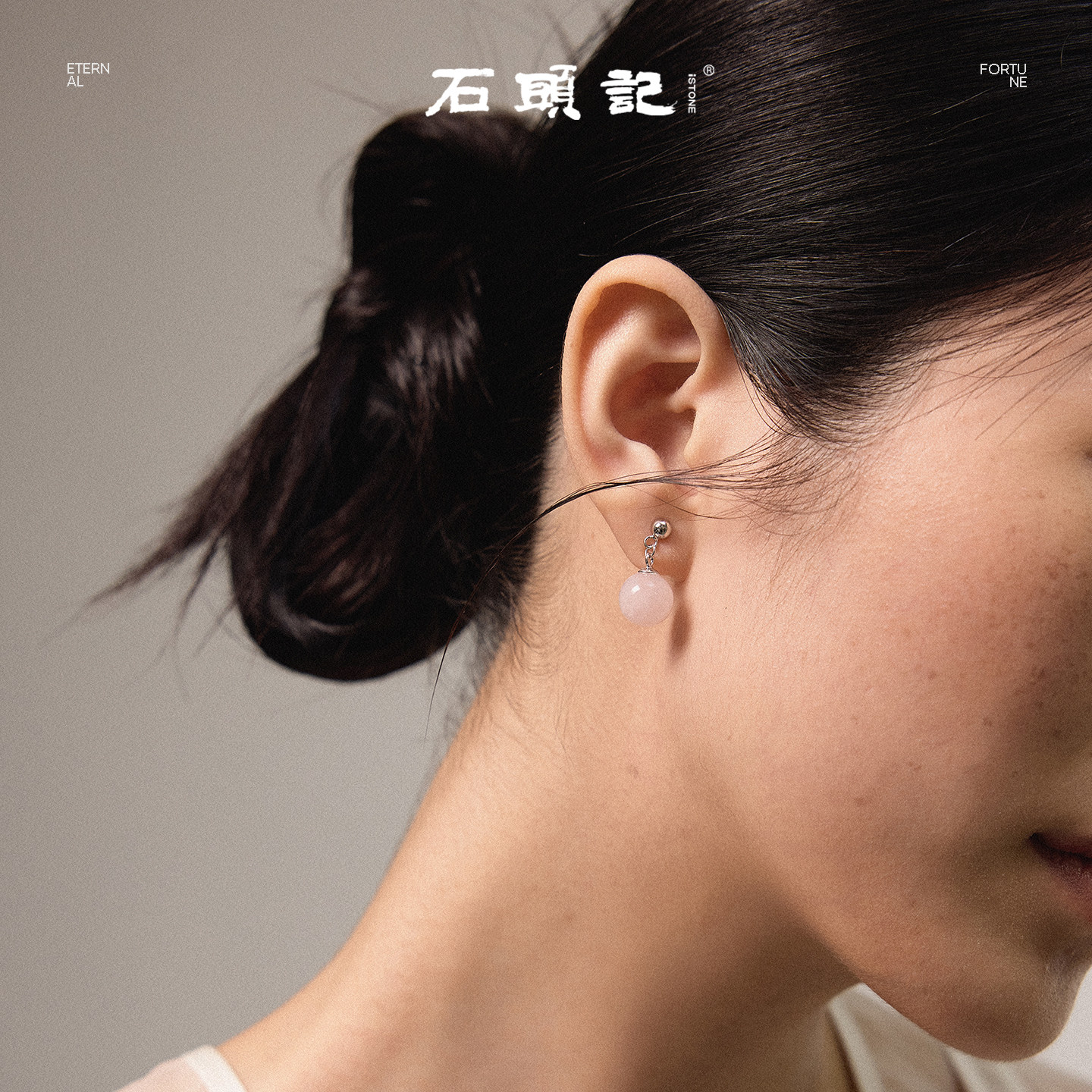 iSTONE/石头记粉水晶耳钉2025新款爆款高级感S925纯银耳环耳饰女,淘宝优惠券,粉丝福利购,淘宝优惠卷