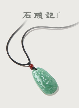 iSTONE/石头记粉丝特惠东陵玉吉祥物项链十二生肖吊坠本命年挂件