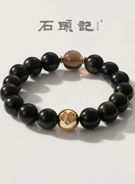 iSTONE/石头记清仓特惠粉丝福利价黑色水晶手串玛瑙中式手链女款
