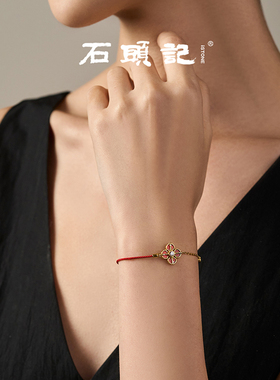 iSTONE/石头记新年金刚杵红玛瑙手链红绳编织本命年花朵简约手饰