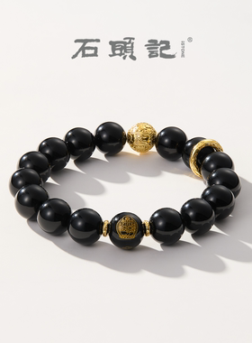 iSTONE/石头记清仓福利价黑色水晶手串黑玛瑙中式手链男款黑曜石