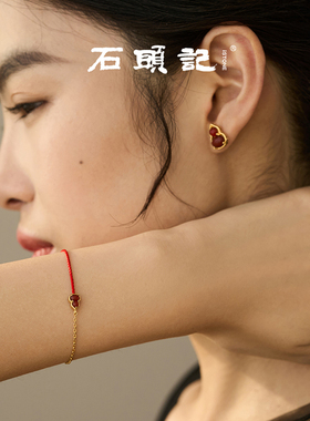 石头记红玛瑙葫芦纯银转运手链