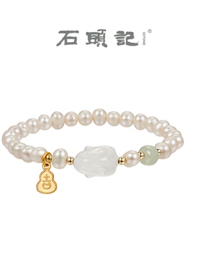 石头记和田玉轻奢感手串手链