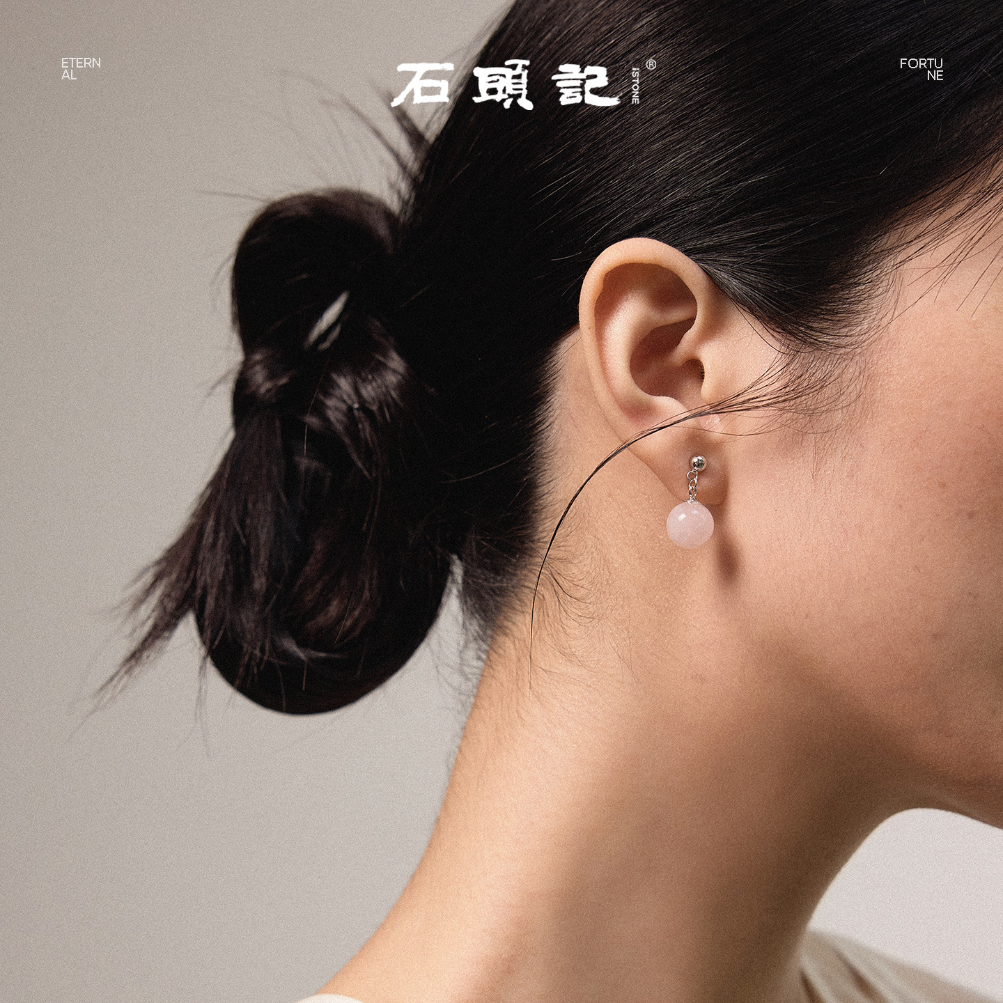 iSTONE/石头记粉水晶耳钉2025新款爆款高级感S925纯银耳环耳饰女,淘宝优惠券,粉丝福利购,淘宝优惠卷