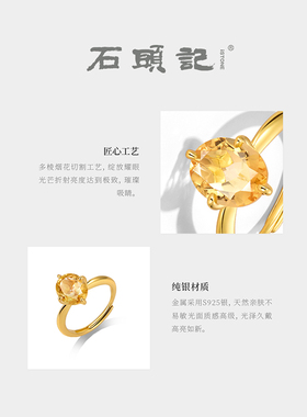 石头记天然黄水晶纯银戒指
