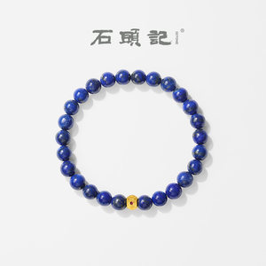 iSTONE/石头记青金石手串女简约高级感玉石蓝色转运串珠手饰礼物