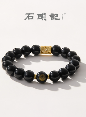 iSTONE/石头记清仓特惠粉丝福利价黑色水晶手串玛瑙中式手链女款
