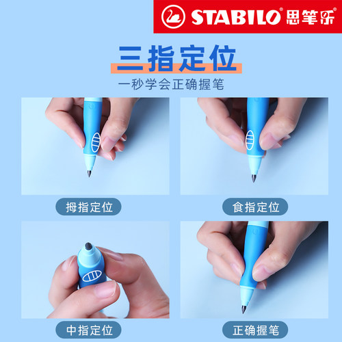 德国思笔乐网红胖胖铅笔3.15mm自动铅笔儿童练字正姿矫正握笔姿势 - 图0
