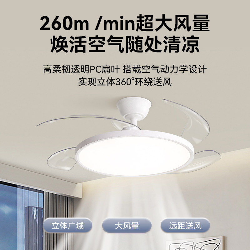 客厅隐形风扇灯新款超薄静音客厅灯具家用餐厅吊灯护眼卧室吊扇灯,淘宝优惠券,粉丝福利购,淘宝优惠卷