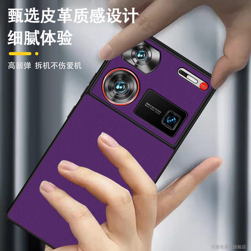  奇美拉手机保护套/壳