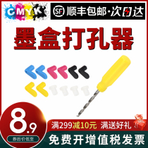 Ink Cartridges Punch Tool Retrofit Drill Bit Continuous Supply Ink System Accessories Silicone Seal Stopper Bore Hole Drilling Tool screwdriver Screwdriver Through Hole Plug Solid Stopper for continuous ink system printing