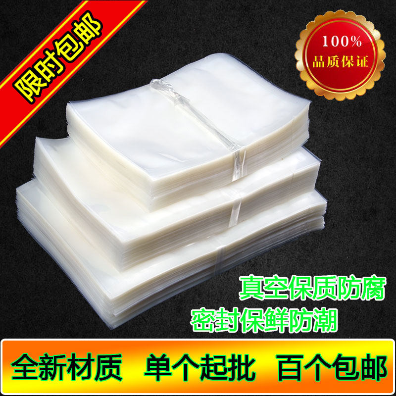 尼龙装腊肉的真空袋子食品抽气包装家用熟食物压缩密封保鲜袋商用,淘宝优惠券,粉丝福利购,淘宝优惠卷