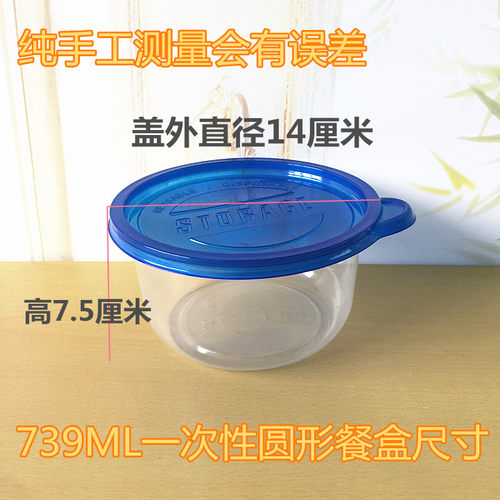 739ml一次性餐盒千层水果捞打包盒塑料圆形甜品绿豆汤碗外卖饭盒 - 图3