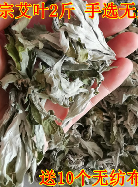 艾叶野生干艾草泡脚泡澡可做艾绒