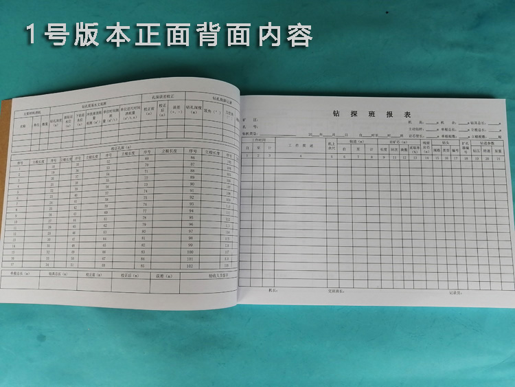 高级地质野外记录薄小本/大本野外综合记录簿60页80页钻探班报表-图3