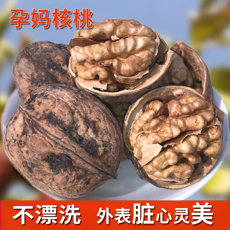 新疆纸皮核桃5斤装实惠新核桃未漂白薄壳无加工黑皮仁大孕妇零食 - 图0