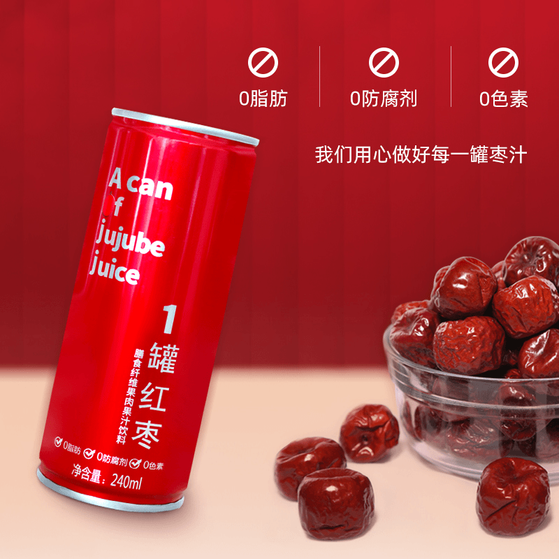 天芝润红枣原浆240ml*16罐膳食纤维果肉果汁饮料健康饮品礼盒整箱,淘宝优惠券,粉丝福利购,淘宝优惠卷