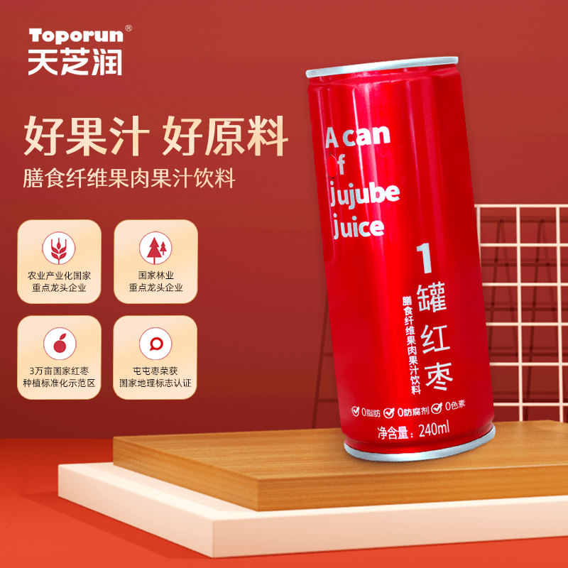 天芝润红枣原浆240ml*16罐膳食纤维果肉果汁饮料健康饮品礼盒整箱,淘宝优惠券,粉丝福利购,淘宝优惠卷