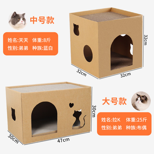 双层猫窝上下两层猫屋猫抓板瓦楞纸耐磨一体大号多猫封闭式猫房子 - 图3