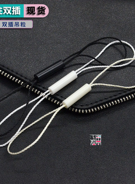 圆柱形双插吊粒一次性涤纶绳空白黑色通用吊牌挂绳塑料线现货包邮