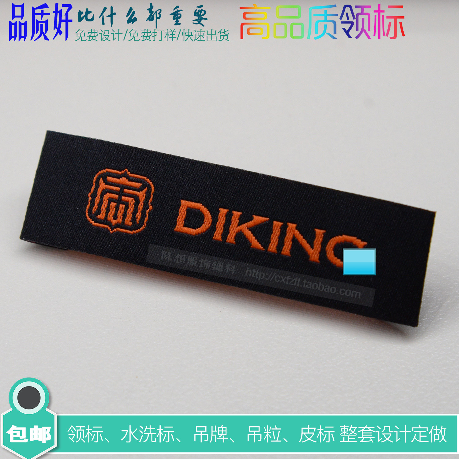 衣服领标定做鞋帽包包商标服装布标织唛订做LOGO商标水洗标签定制_虎窝淘