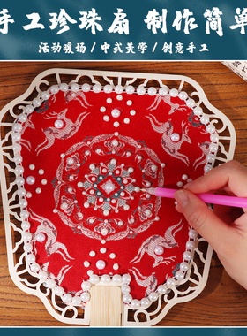 宋锦珍珠扇diy材料包非遗手工扇子团扇镂空古风礼物教师节