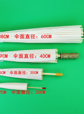 空白油纸伞diy材料 儿童手工制作幼儿园中国风绘画雨伞小手绘玩具