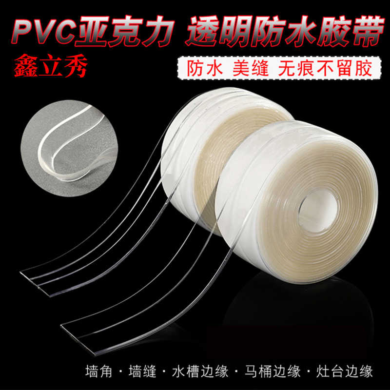 厨房水槽防水胶 新人首单立减十元 21年8月 淘宝海外