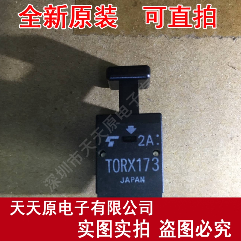 TORX173正品光纤头收发器配套店内有售原装正品100%现货直拍-图0