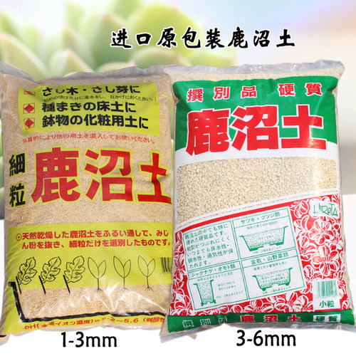 日本进口鹿沼土大包装 多肉植物铺面配土 3-6mm 赤玉土包邮 - 图0