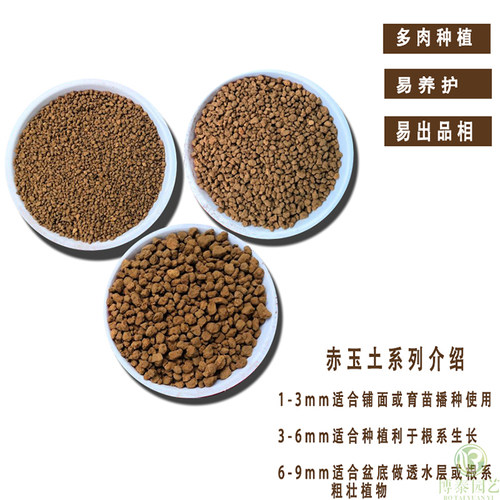 日本进口赤玉土大包装二本线硬质多肉盆景颗粒铺面土原装正品包邮