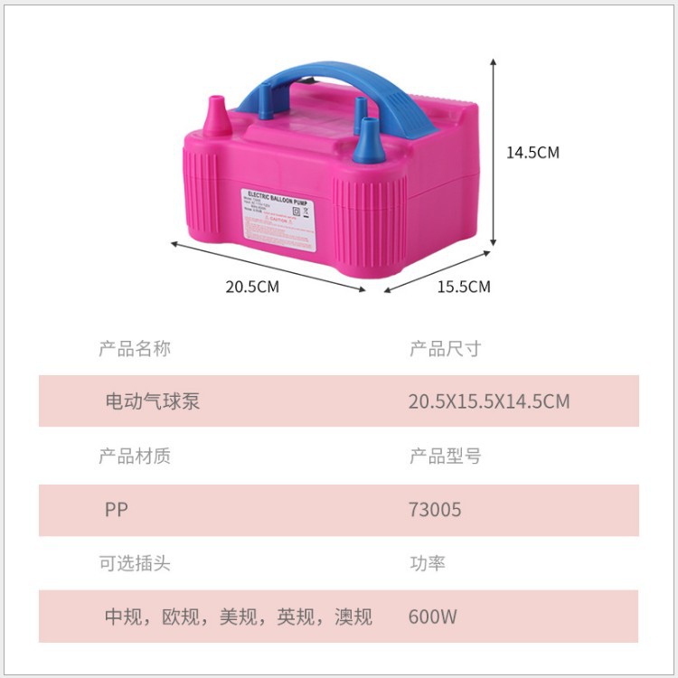 73005电动气球机双孔电动气球泵气球打气筒电动气球充气泵充气机 - 图1