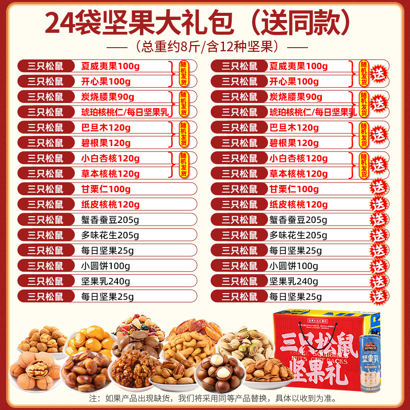 三只松鼠中秋零食大礼包送礼物坚果礼盒休闲食品小吃大全各种美食