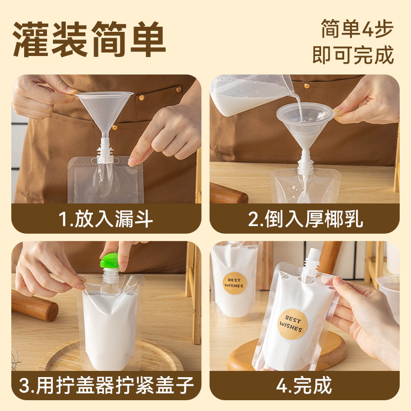 椰浆分装袋液体豆浆自封袋子200ml咖啡一次性储存冷藏密封袋家用,淘宝优惠券,粉丝福利购,淘宝优惠卷