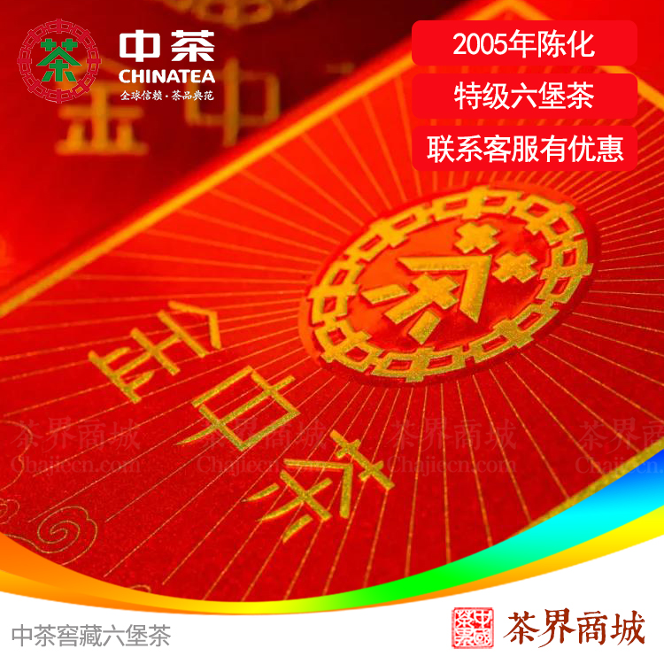 中茶六堡金中茶十七年老六堡特级散装80克2005年陈化广西窖藏黑茶