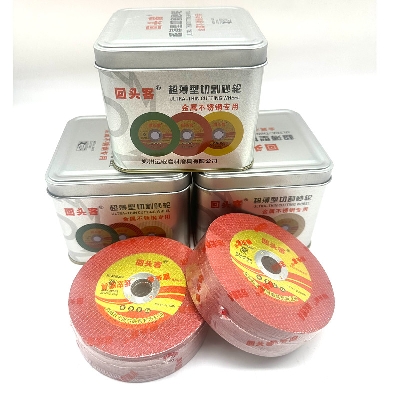 回头客107不锈钢双网切割片超薄锋利金属砂轮片角磨机切割片整箱,淘宝优惠券,粉丝福利购,淘宝优惠卷