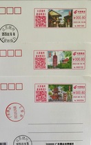 20993-95  Canal twelve Jingguzhou Guodu High Mind of the Zen Temple The Postage Machine Propaganda Poke in the Town of Shao Buru