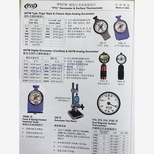 正品美国PTC橡胶硬度计306L A型邵氏硬度计 307L D型C型 307CL - 图0